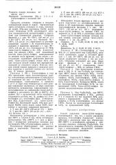 Способ получения тиено- (патент 301335)
