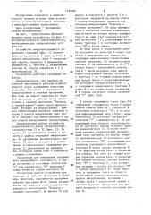 Устройство микропрограммного управления (патент 1536380)