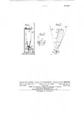 Ручной станок для испытания герметичности укупорки наполненных бутылок (патент 62814)