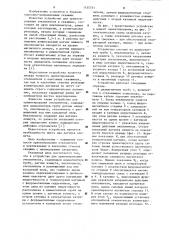Устройство для ориентирования отклонителя (патент 1155731)