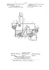 Устройство для измельчения неметаллических материалов (патент 697188)