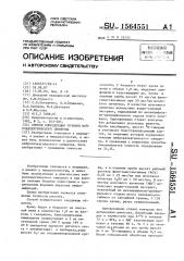 Способ определения течения нейроаллергического синдрома (патент 1564551)
