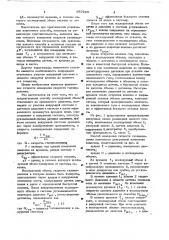 Способ определения скорости газовыделения в вакуумном объеме (патент 657289)
