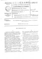 Тормозной кран (патент 674947)