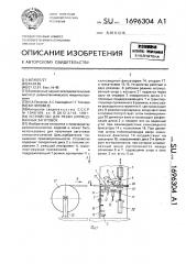 Устройство для резки шприцованных заготовок (патент 1696304)