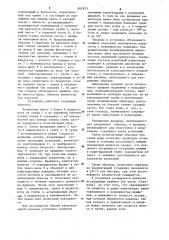 Установка для исследования кавитационной стойкости материалов (патент 901873)