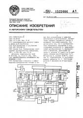 Преобразователь переменного напряжения в код (патент 1522404)