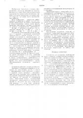 Устройство для аспирации (патент 1622596)