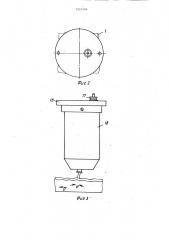 Устройство для направления рабочего органа по стыку при сварке (патент 1581504)