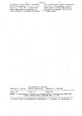 Способ крепления слабосцементированных коллекторов (патент 1452932)