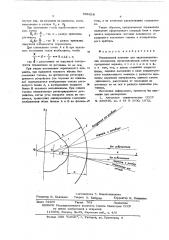Отражающий элемент для окулометрических измерений (патент 596218)
