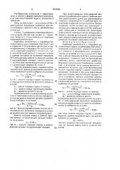 Кормовая оконечность с подзором одновинтового судна (патент 1634560)