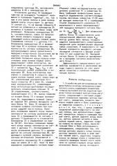 Устройство для регулирования толщины полосы на входе непрерывного прокатного стана (патент 900903)