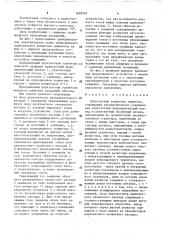 Двухтактный усилитель мощности (патент 1603524)