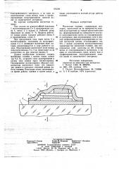 Магнитная головка (патент 705509)