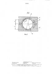 Подшипник качения (патент 1481522)
