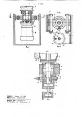 Станок для шлифования изделий сложной формы (патент 733969)