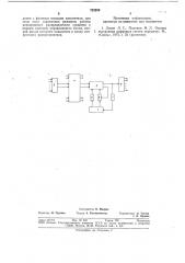 Коммутатор изохронных каналов (патент 725259)