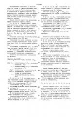 Способ очистки газов от сероводорода и двуокиси серы (патент 1452562)