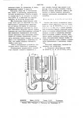 Горелка для сварки плавящимся электродом в среде защитного газа (патент 645793)