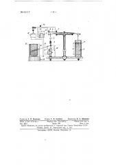 Автоматические седиментационные весы (патент 61117)
