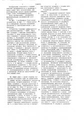 Устройство регулирования натяга шарикоподшипникового узла электродвигателя (патент 1286922)