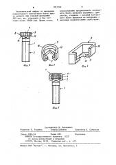 Контактный болт (патент 1091240)