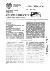 Способ компрессионной циркумцизии (патент 1796167)