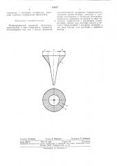 Расфазированный рупорный облучатель (патент 316357)