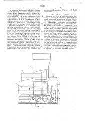 Дозатор для труб к трубомонтажной машине (патент 549553)