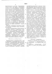 Преобразователь фазоимпульсного кода в напряжение (патент 769733)