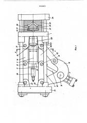 Устройство для запирания прессформы машины для литья под давлением (патент 504464)