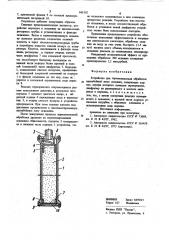 Устройство для термокислотной обработки призабойной зоны скважин (патент 861562)