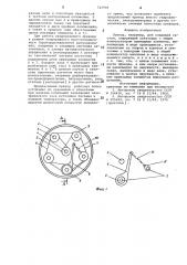 Привод (патент 742908)