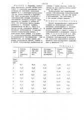 Способ пневматического транспортирования по трубопроводу сыпучего материала (патент 1341126)