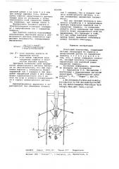 Пластовый наклономер (патент 681404)