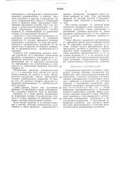 Гидравлическая прессовая установка (патент 472026)