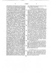 Устройство для защиты комплектного распределительного устройства от дугового короткого замыкания (патент 1718322)