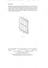 Сборная оболочка для башенной градирни (патент 132394)