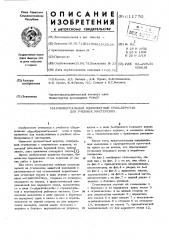Универсальный одноместный столверстак для учебных мастерских (патент 611770)