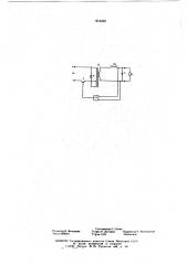 Импульсный стабилизатор напряжения постоянного тока (патент 614430)