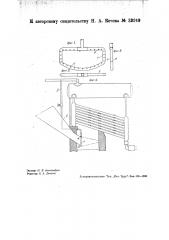 Приспособление для распыливания подаваемых в топку опилок (патент 33249)