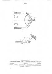 Векорасширитель водовозова (патент 247453)