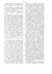Перфоратор (патент 1247525)
