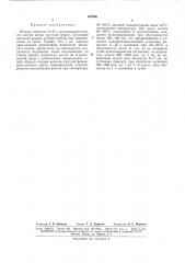 Штамм хлореллы 13-2-1 (патент 167968)