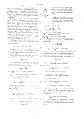 Способ крепления скважин в текучих породах (патент 1613580)