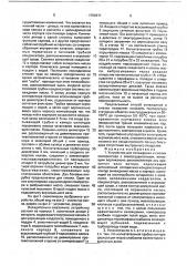 Устройство для охлаждения и смазки компрессора (патент 1758371)