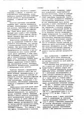 Цанга для зажатия деталей,преимущественно,в машинах сварки трением (патент 1100062)