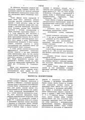 Многоэтажное здание белоуса (патент 1796748)