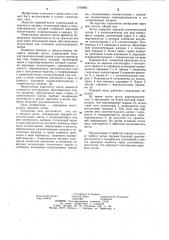 Паровой котел (патент 1100462)